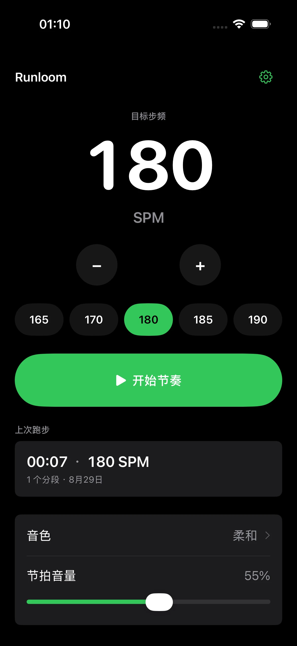 Runloom 中文首页深色模式截图